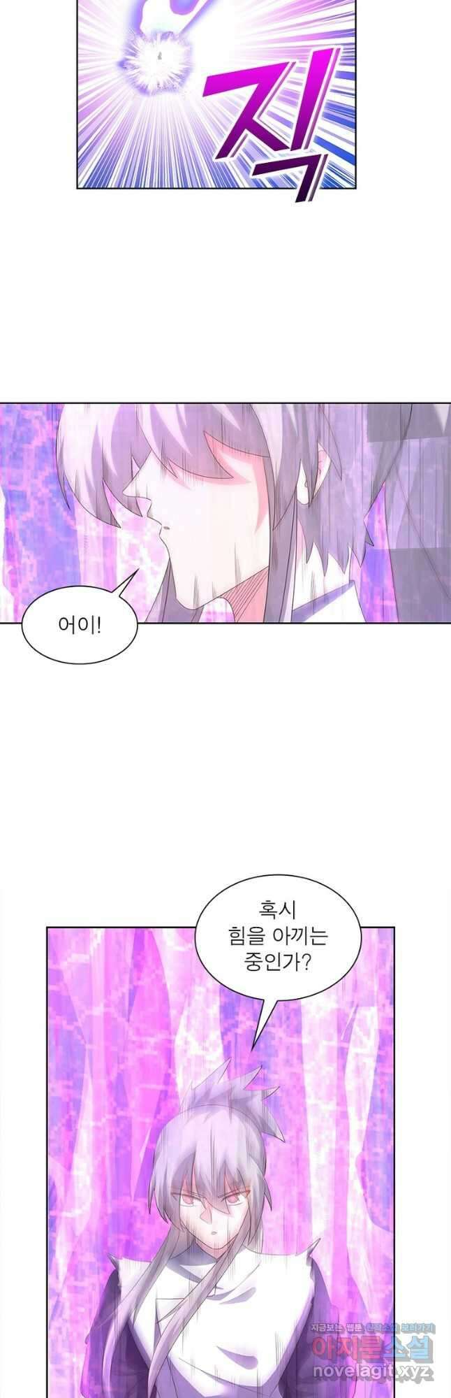 마황귀환록 259화 23