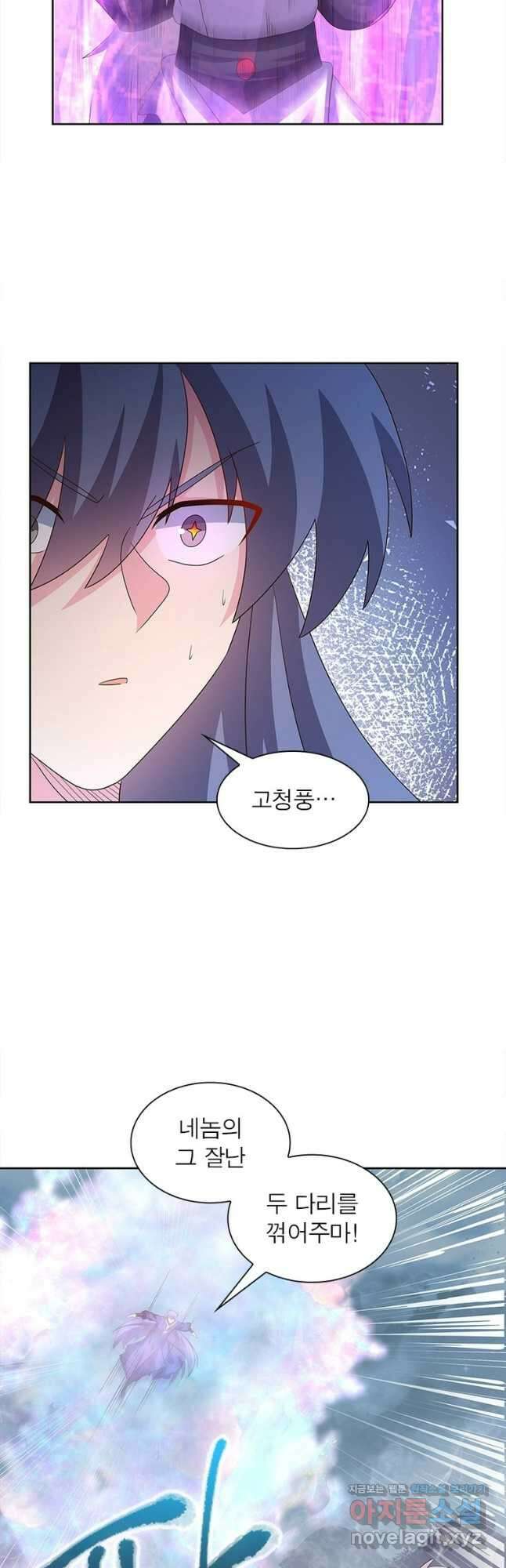 마황귀환록 259화 24