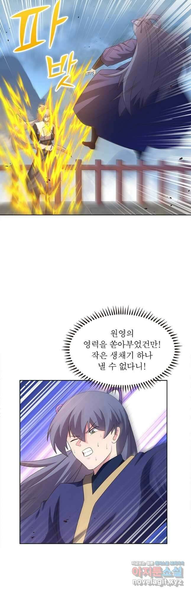 마황귀환록 259화 29