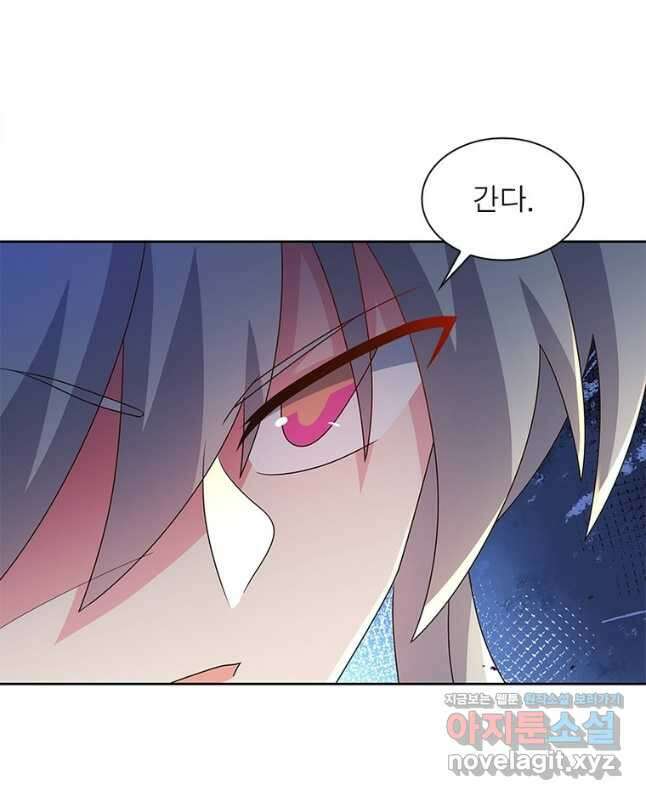 마황귀환록 259화 30