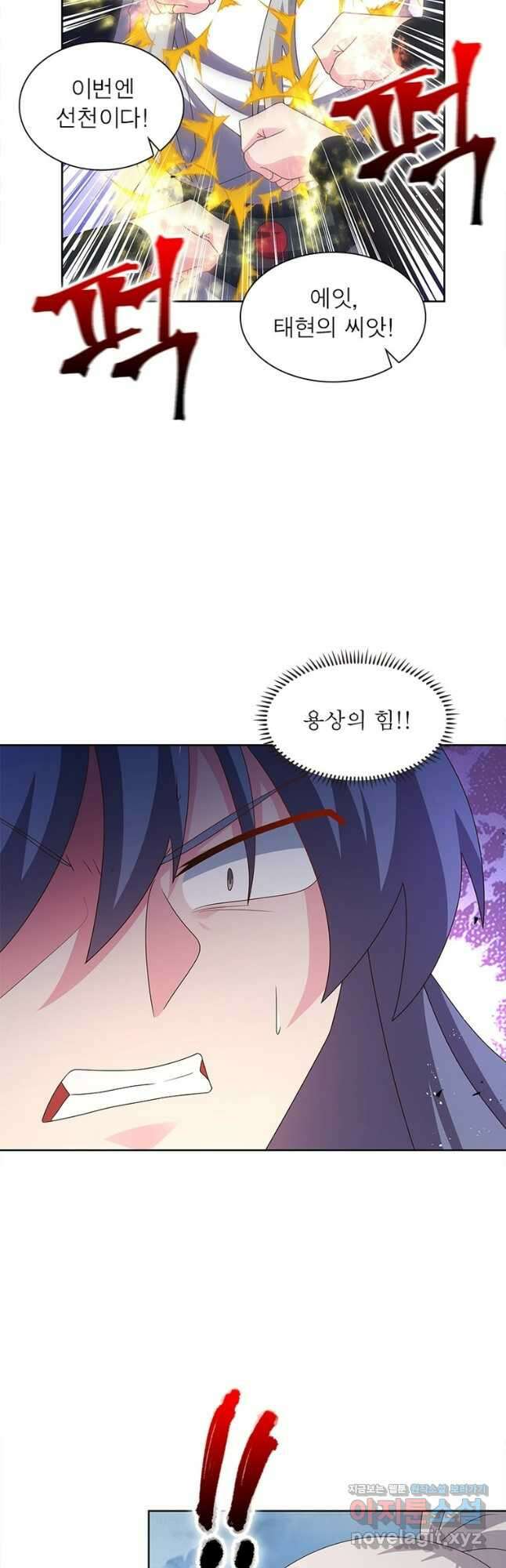 마황귀환록 259화 33
