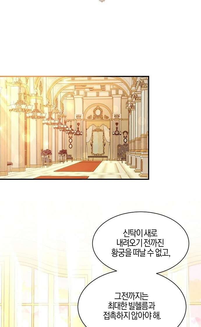 진짜가 나타나기 전까지만 3화 3