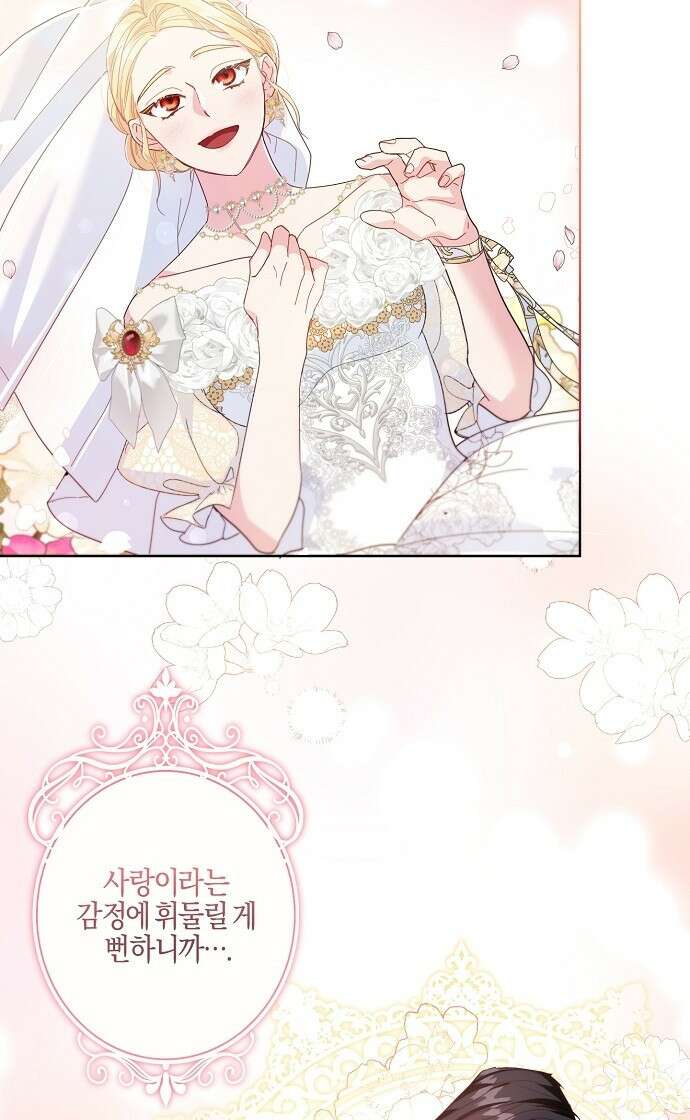 진짜가 나타나기 전까지만 3화 6