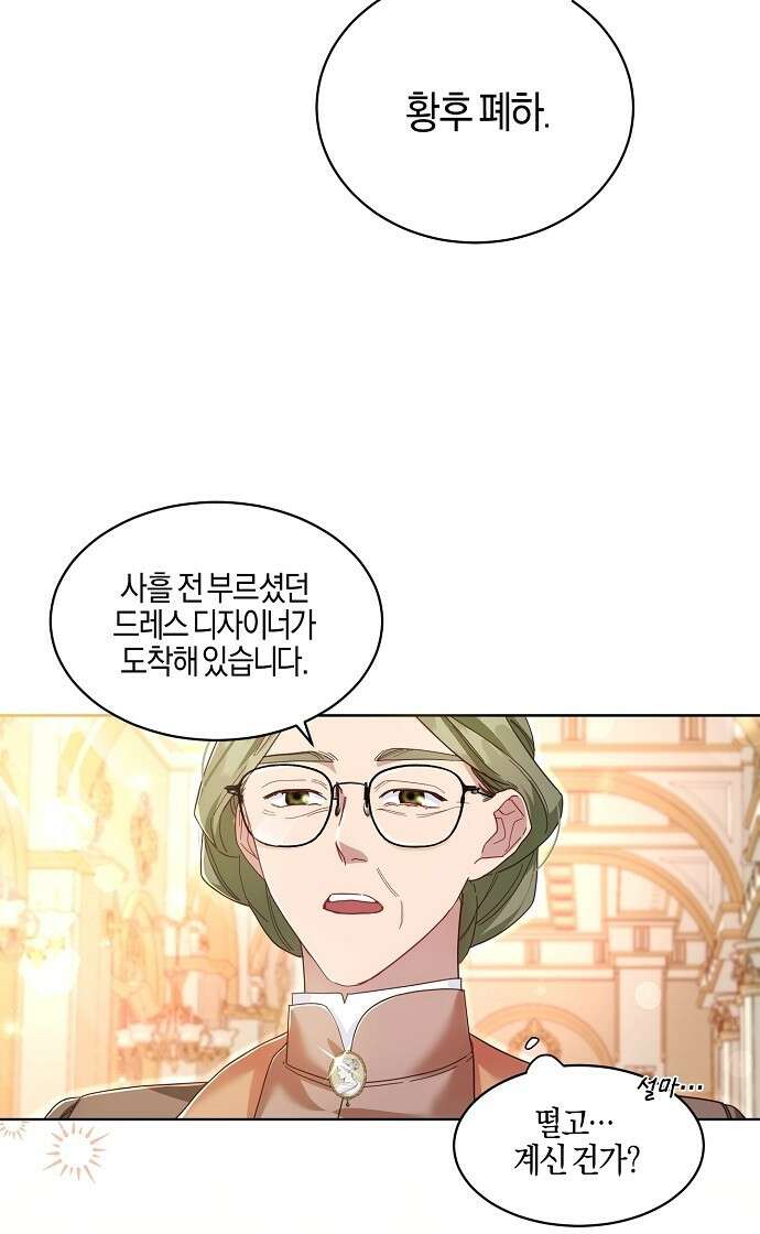 진짜가 나타나기 전까지만 3화 9