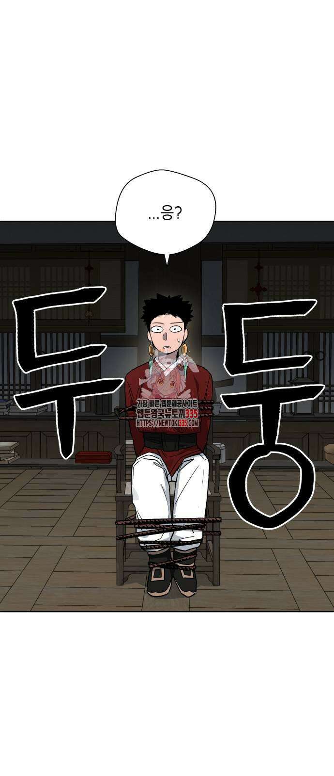 사람의 탈 14화 1