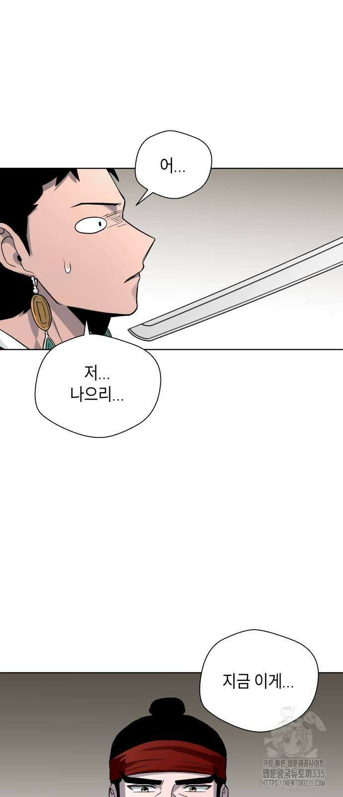 사람의 탈 14화 2