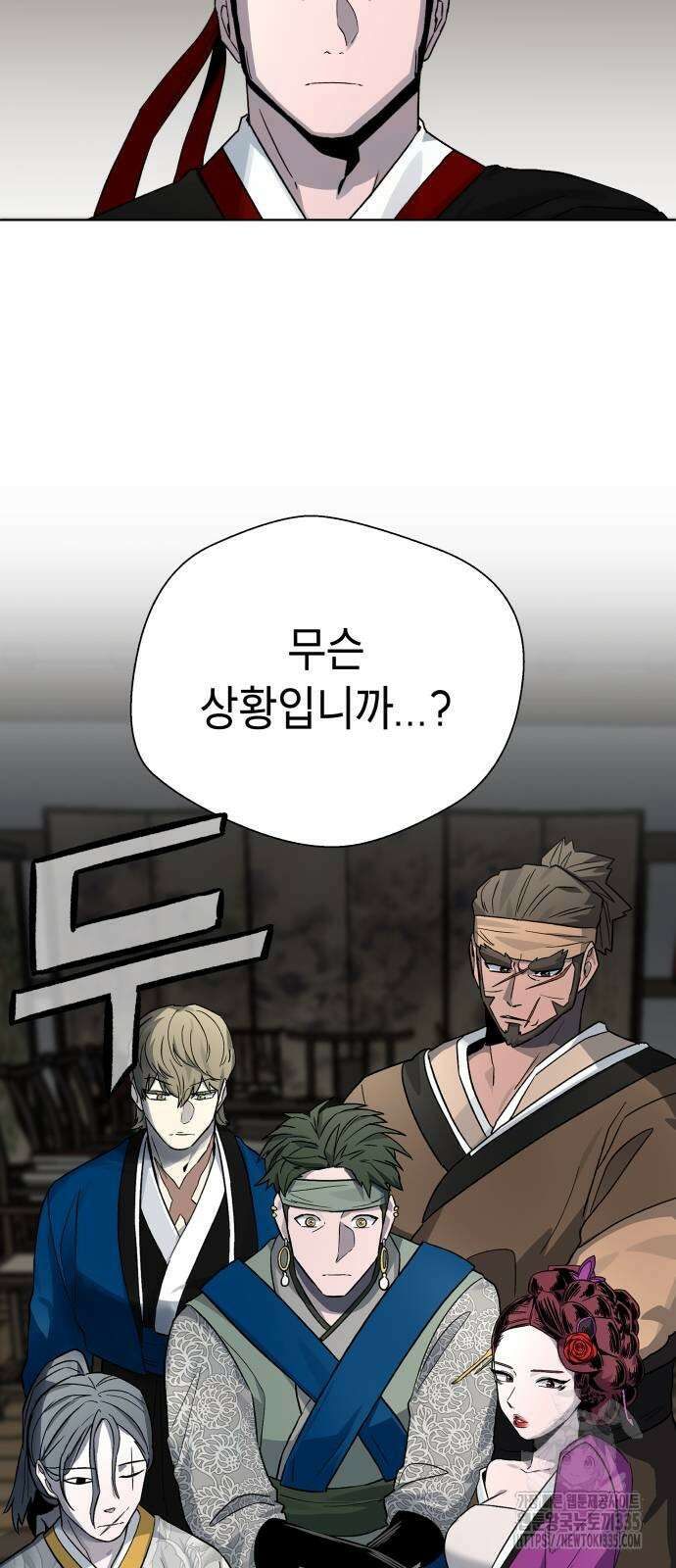 사람의 탈 14화 3