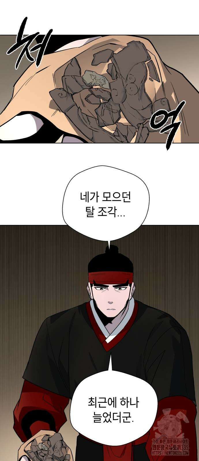 사람의 탈 14화 7