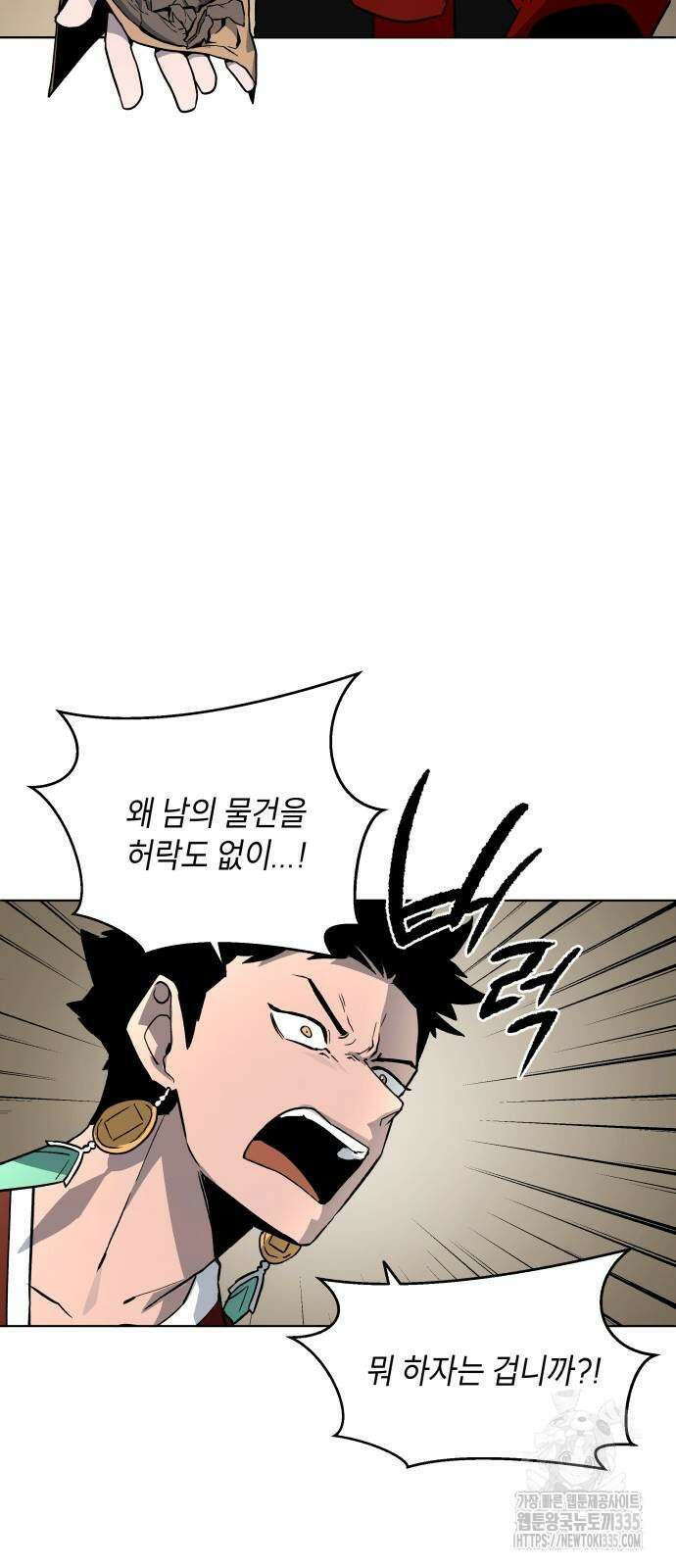 사람의 탈 14화 8