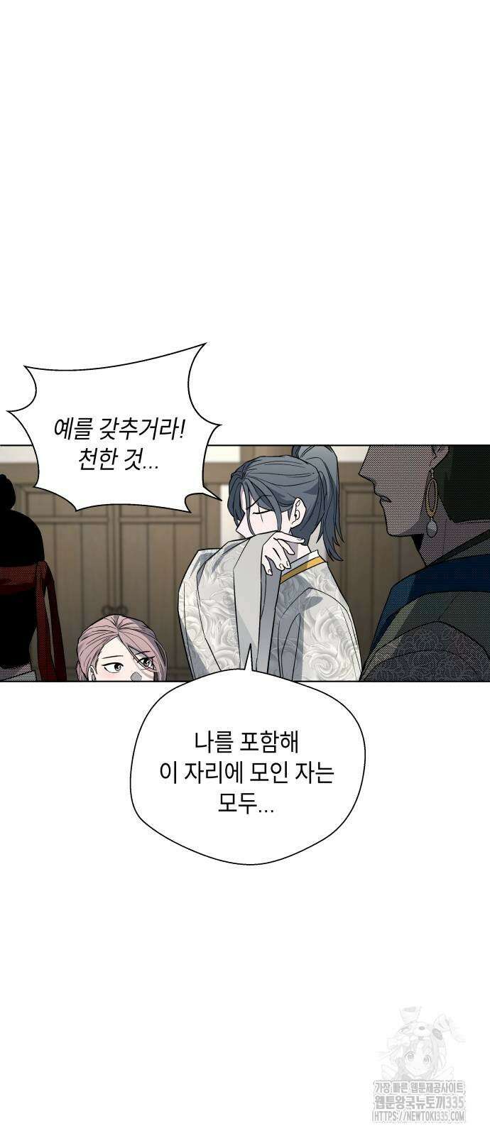 사람의 탈 14화 9