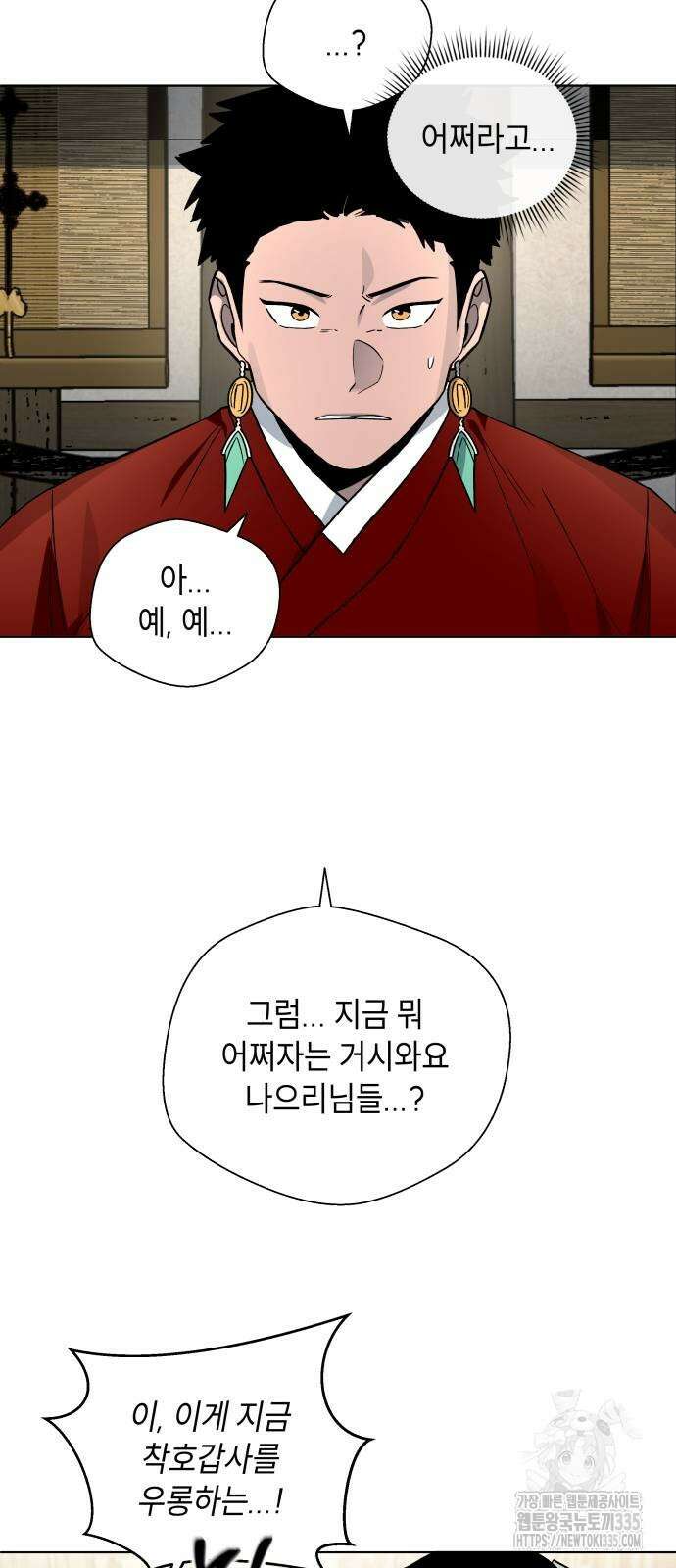사람의 탈 14화 12
