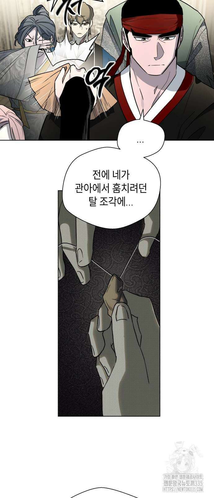 사람의 탈 14화 13