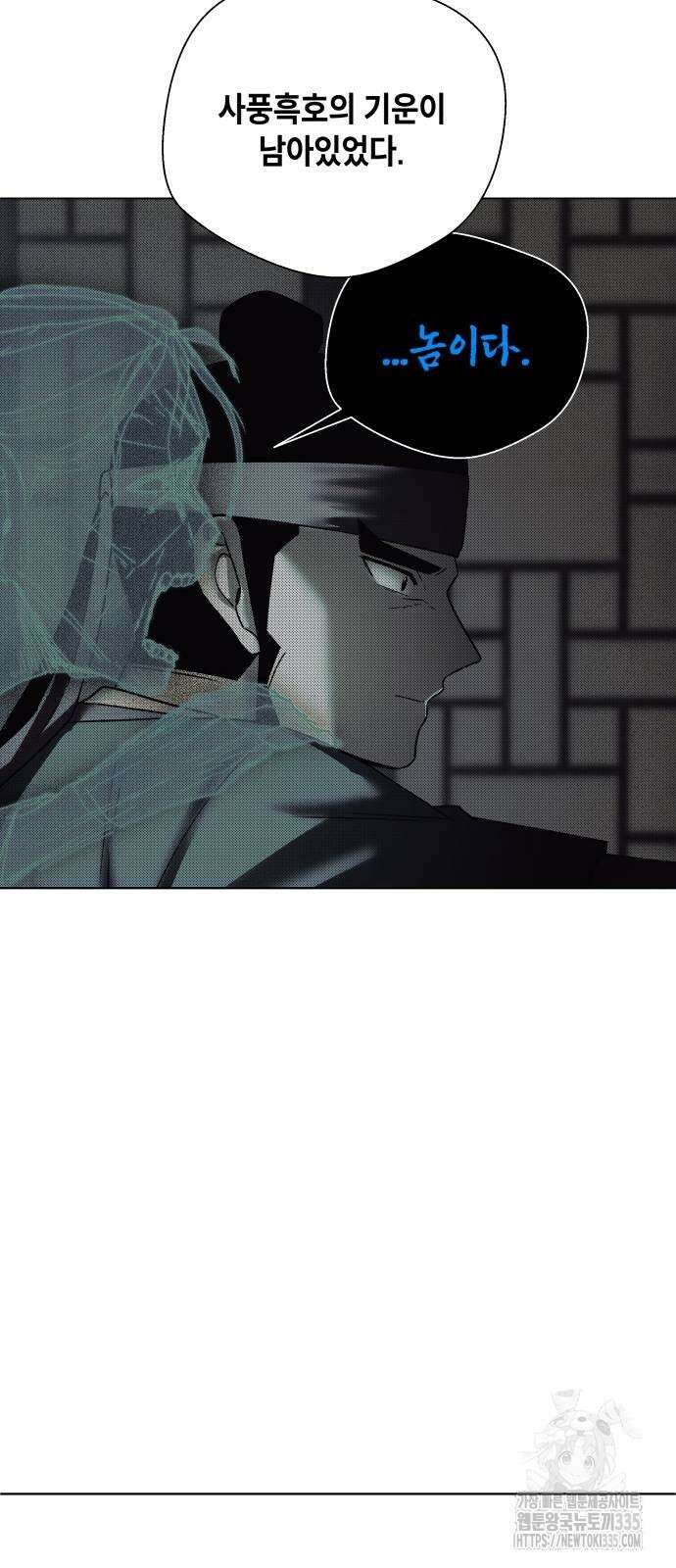 사람의 탈 14화 14