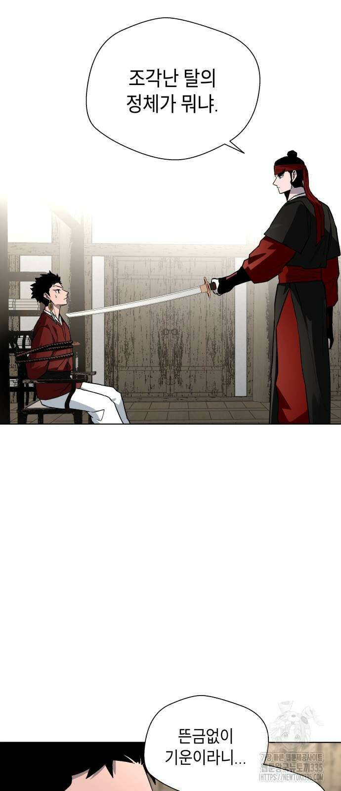 사람의 탈 14화 15