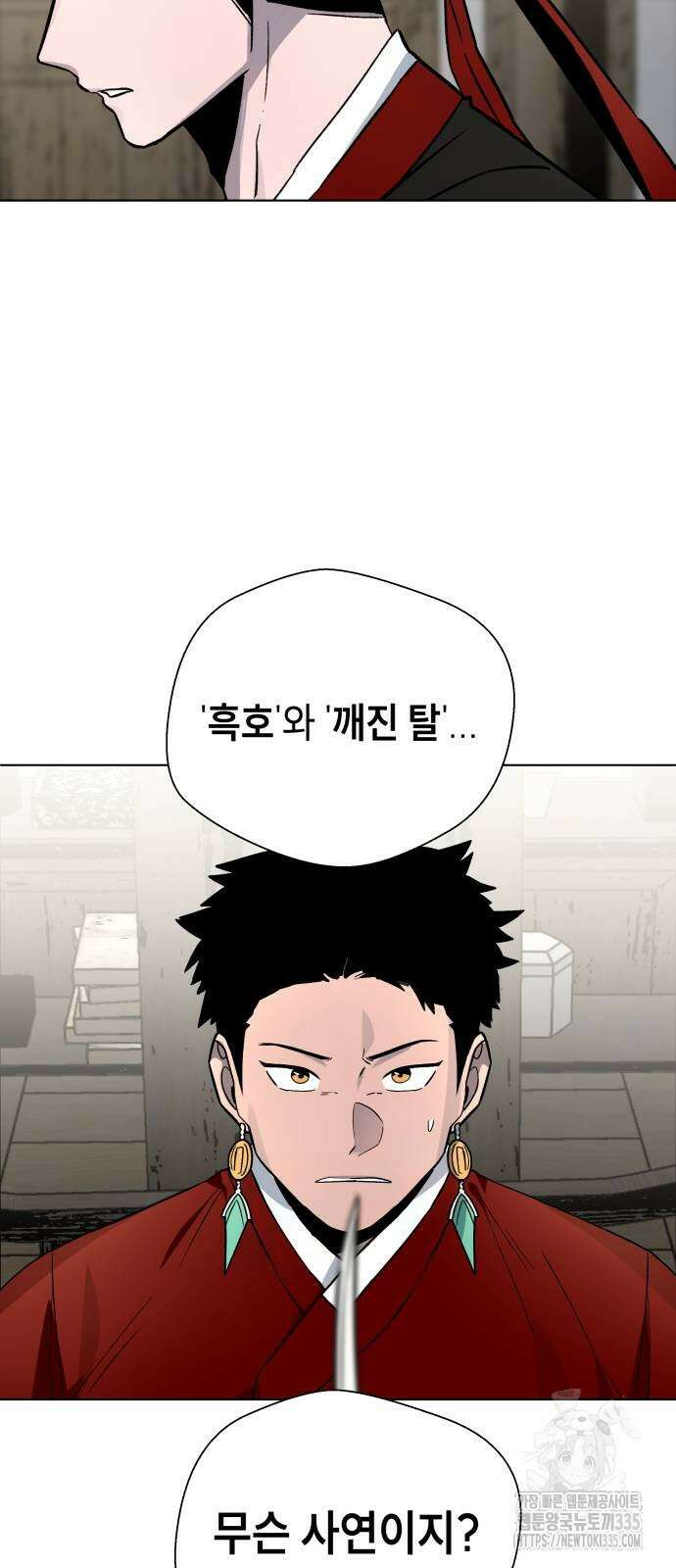 사람의 탈 14화 17