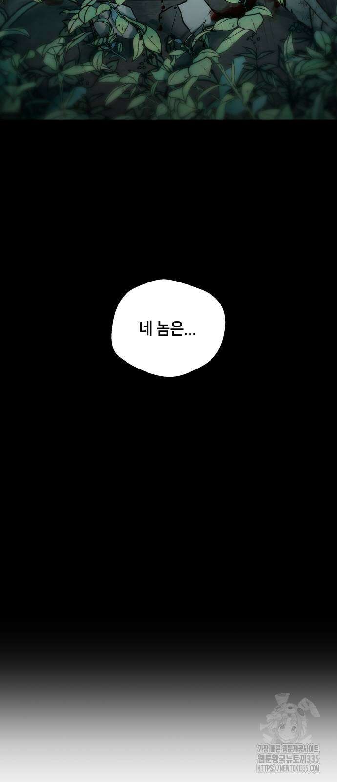 사람의 탈 14화 20