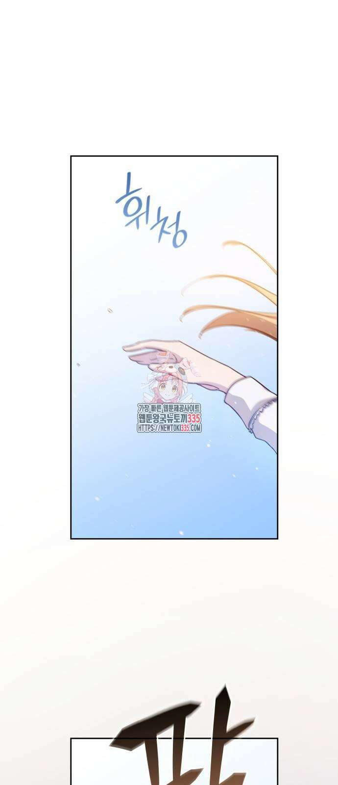필리아로제 : 가시왕관의 예언 134화 1