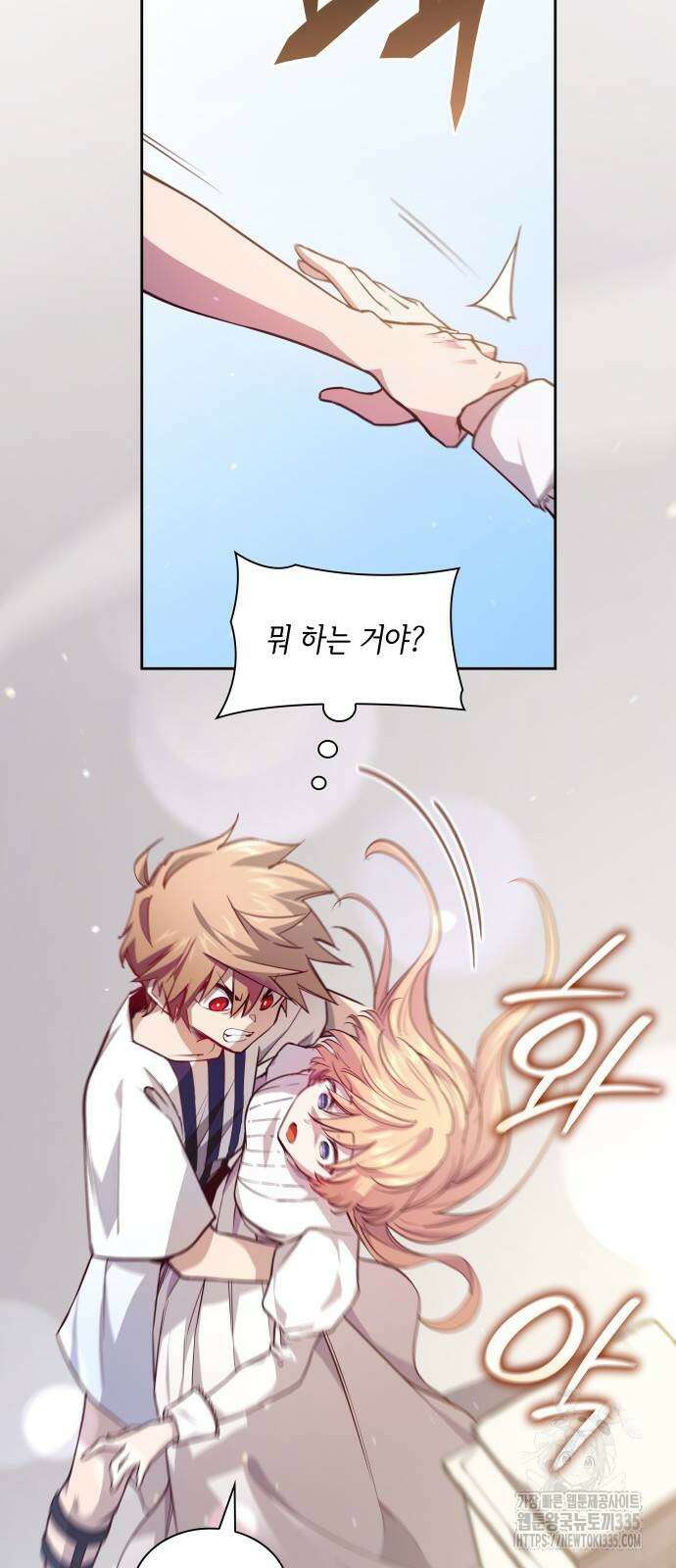 필리아로제 : 가시왕관의 예언 134화 2
