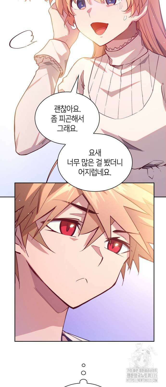 필리아로제 : 가시왕관의 예언 134화 5