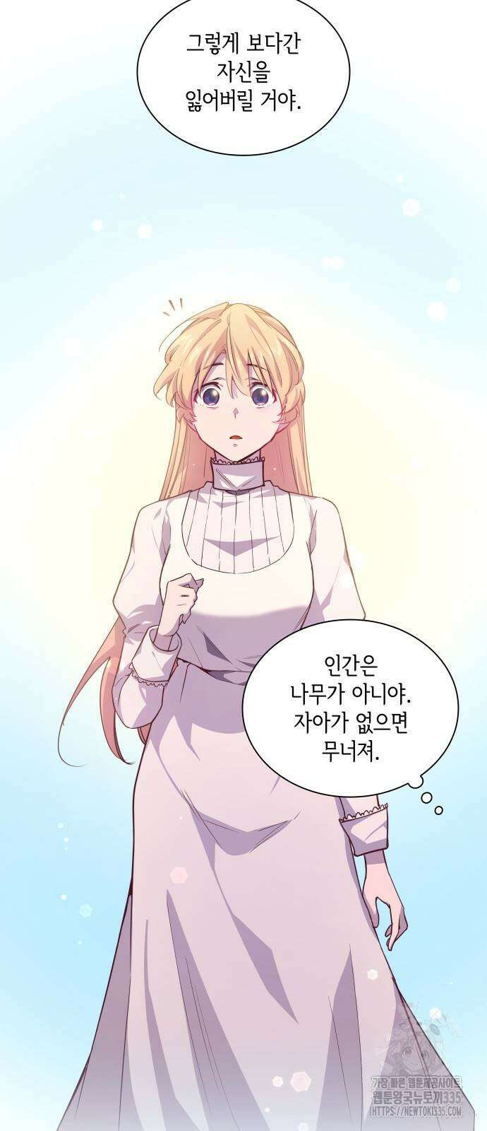 필리아로제 : 가시왕관의 예언 134화 6