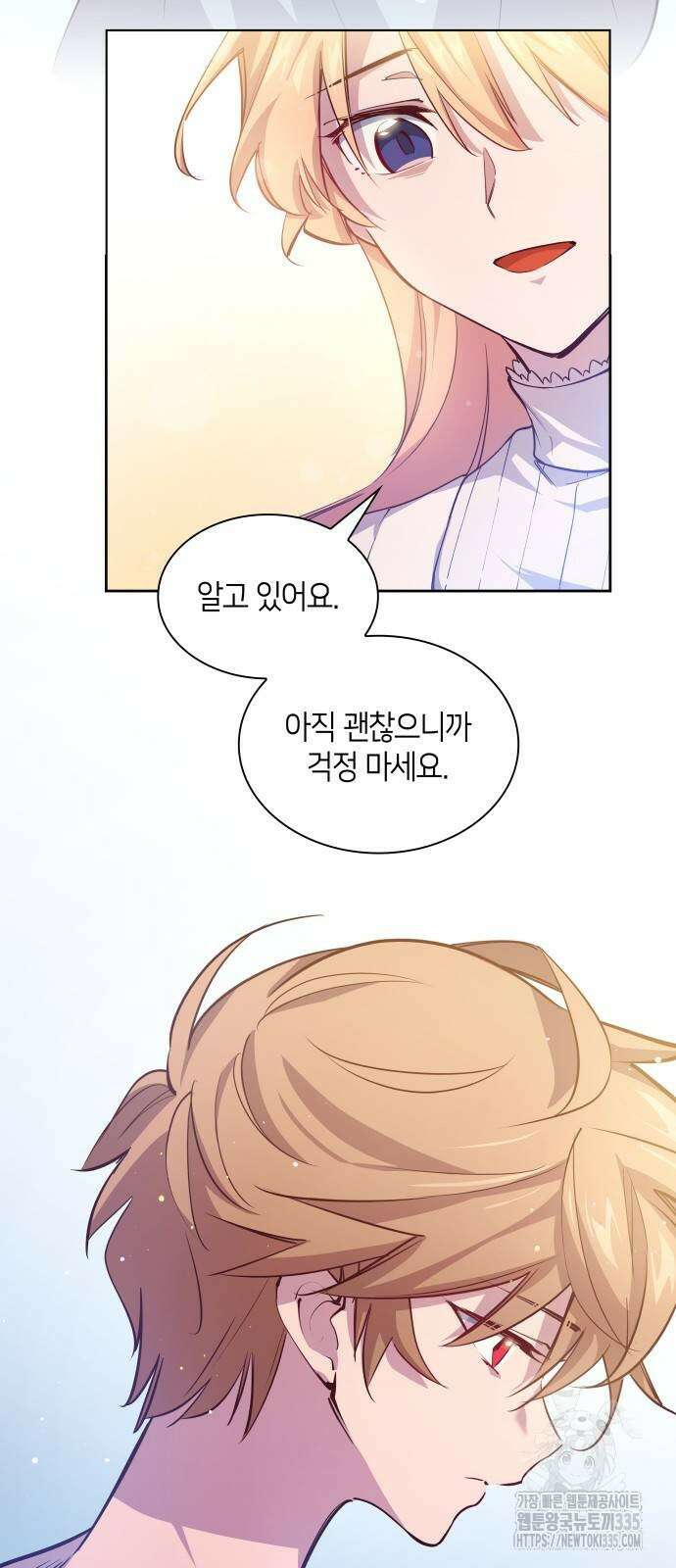 필리아로제 : 가시왕관의 예언 134화 7