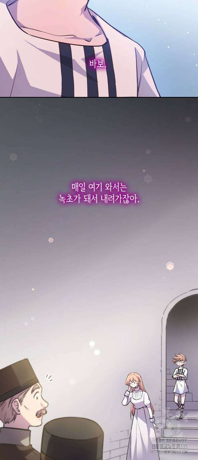필리아로제 : 가시왕관의 예언 134화 8