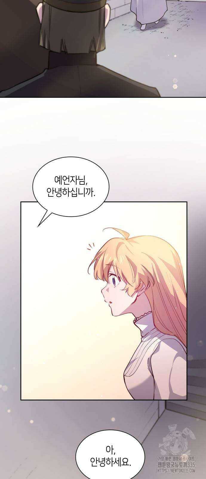 필리아로제 : 가시왕관의 예언 134화 9