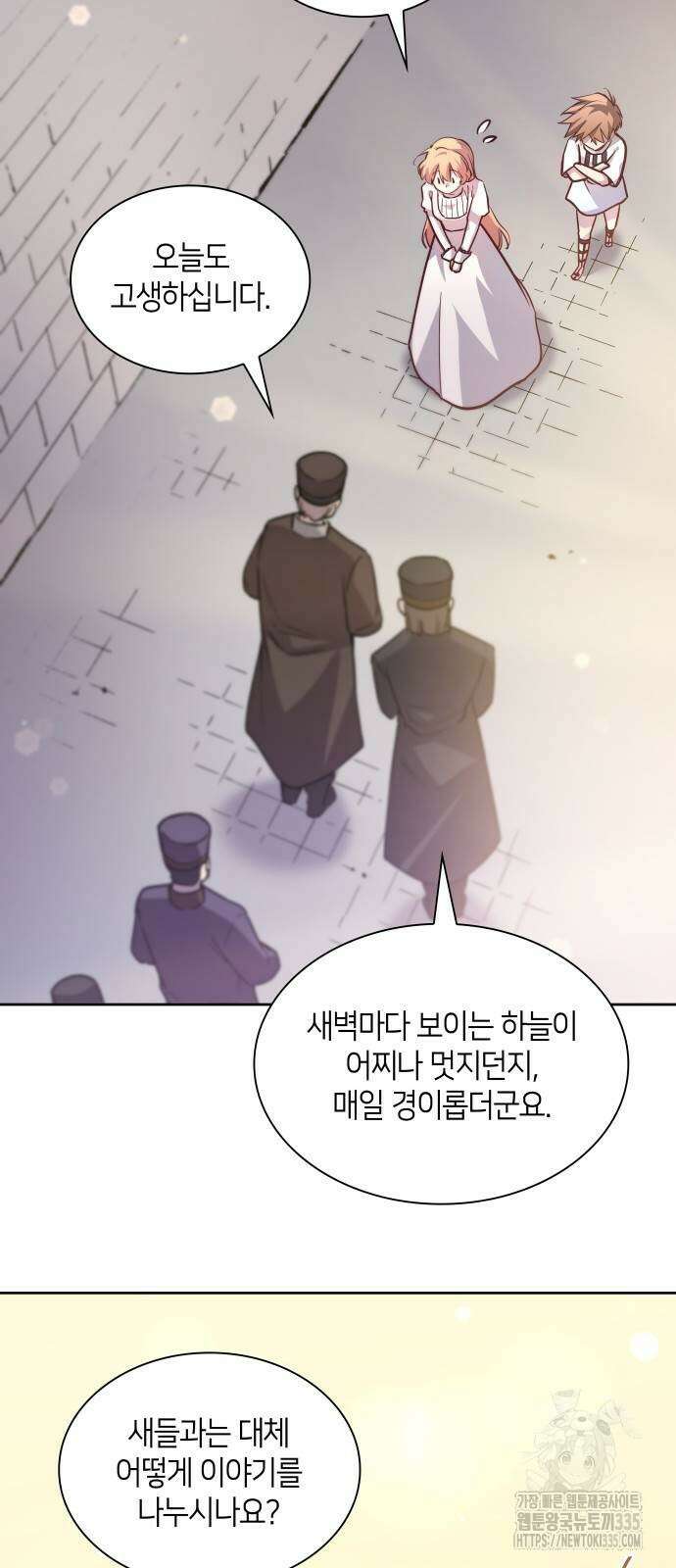 필리아로제 : 가시왕관의 예언 134화 10