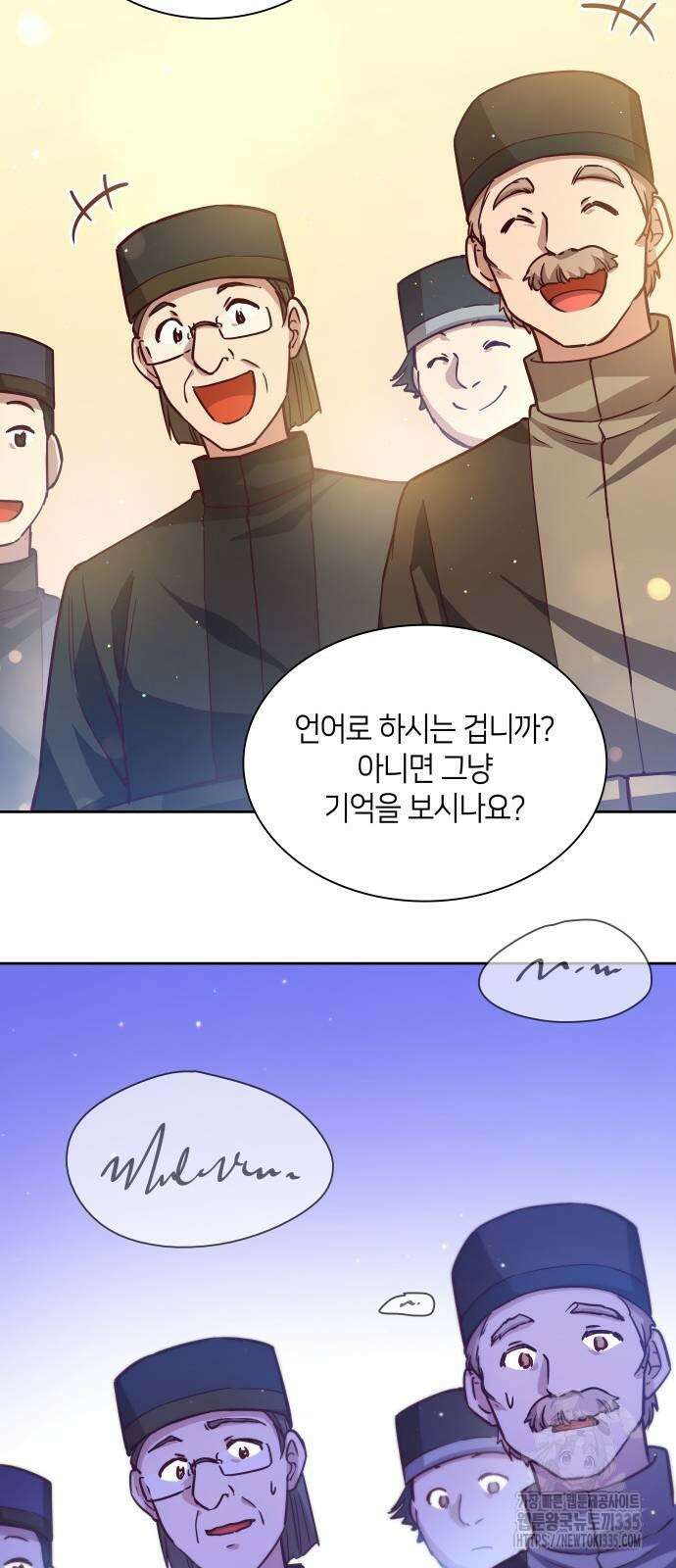 필리아로제 : 가시왕관의 예언 134화 11