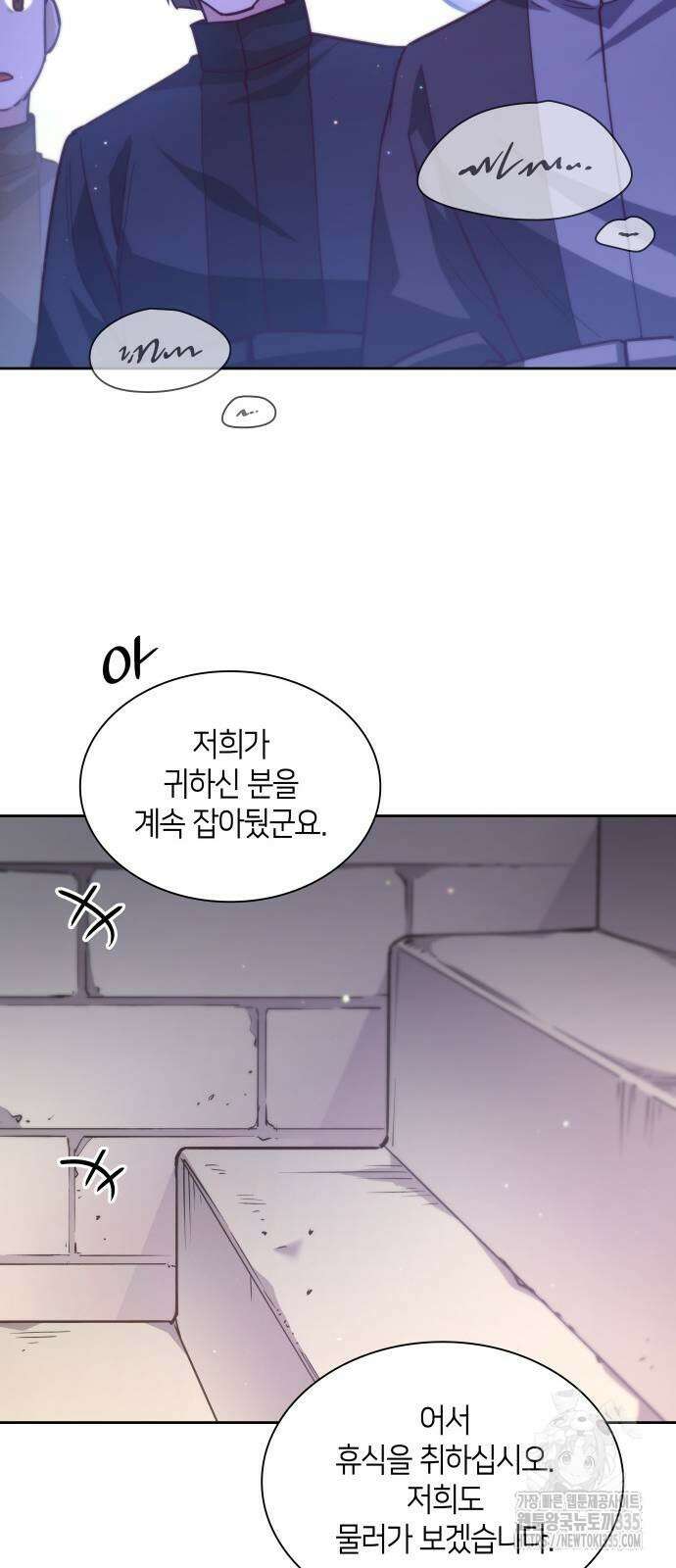 필리아로제 : 가시왕관의 예언 134화 12