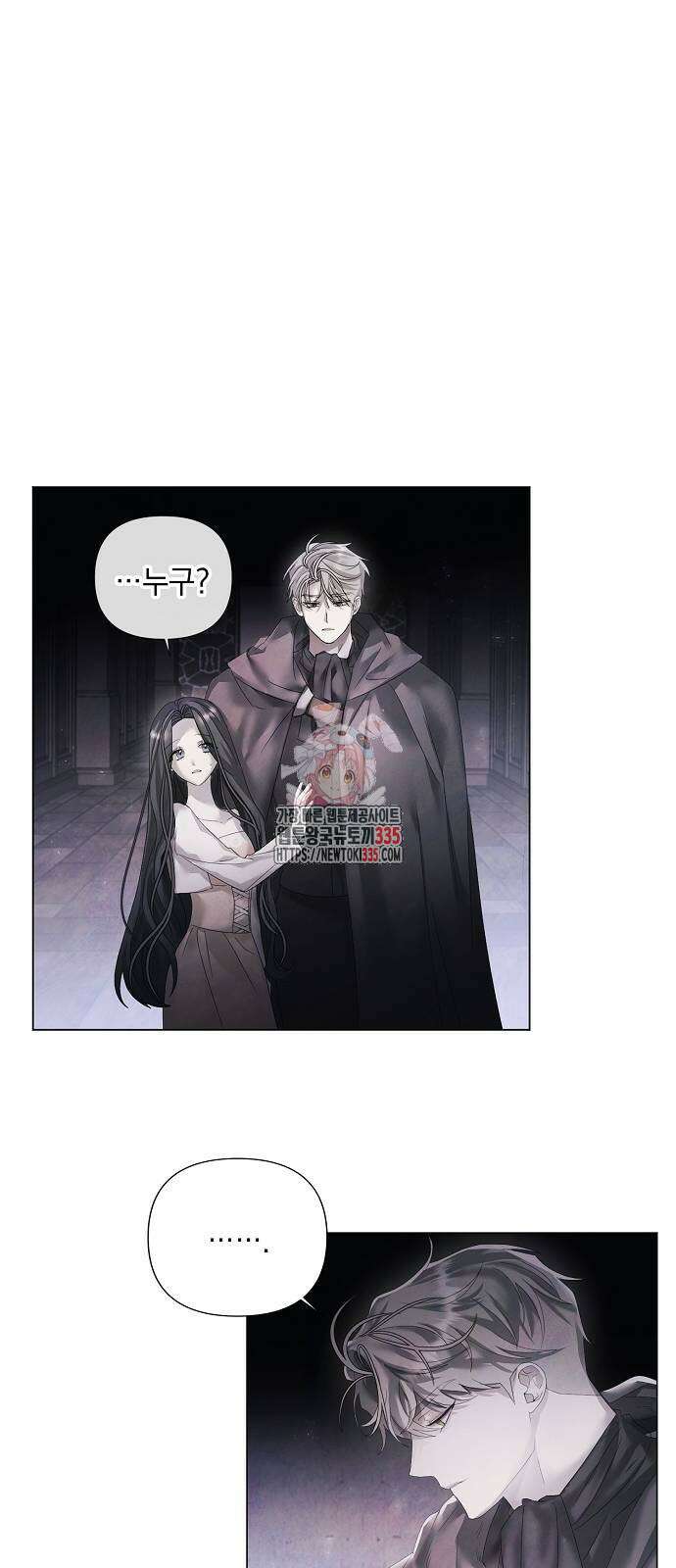 이제 와 후회해봤자 21화 1