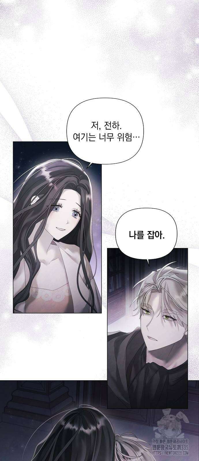이제 와 후회해봤자 21화 3