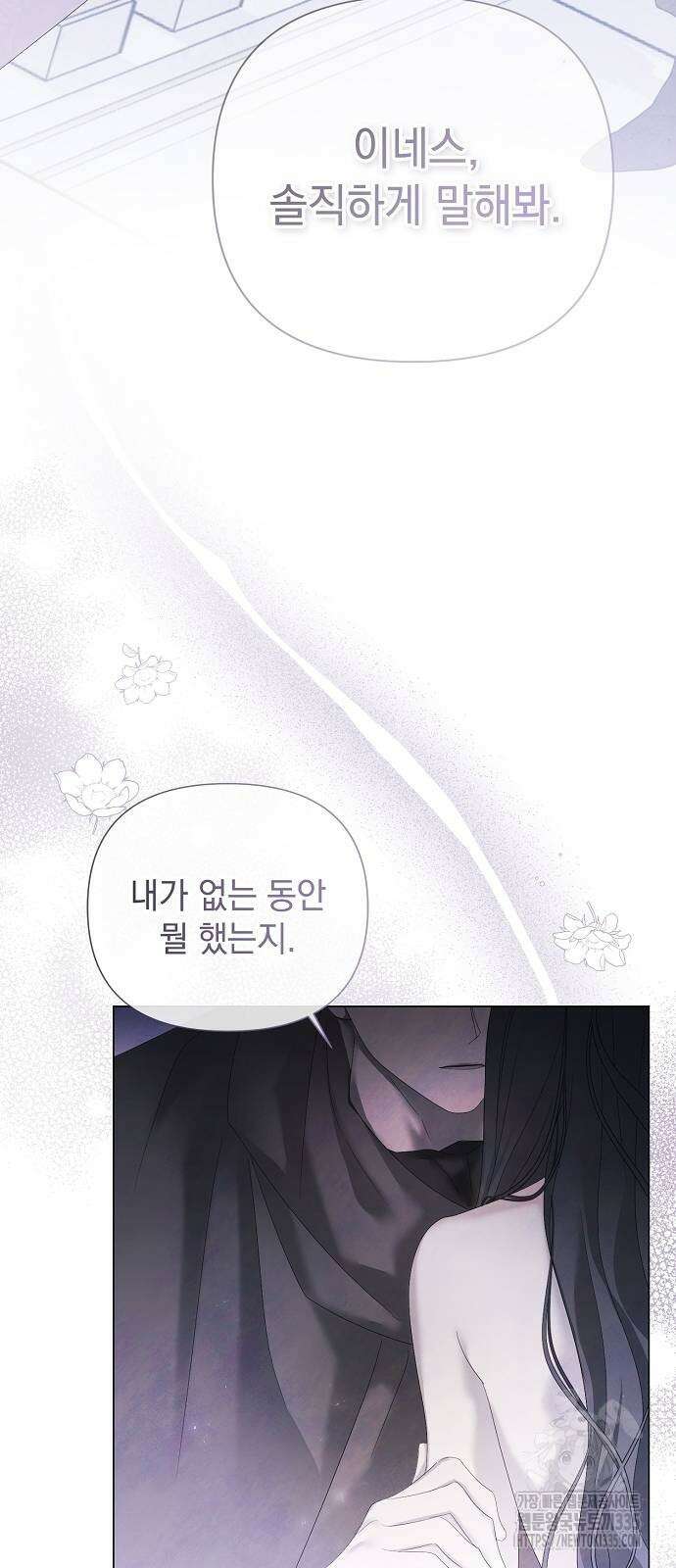이제 와 후회해봤자 21화 6