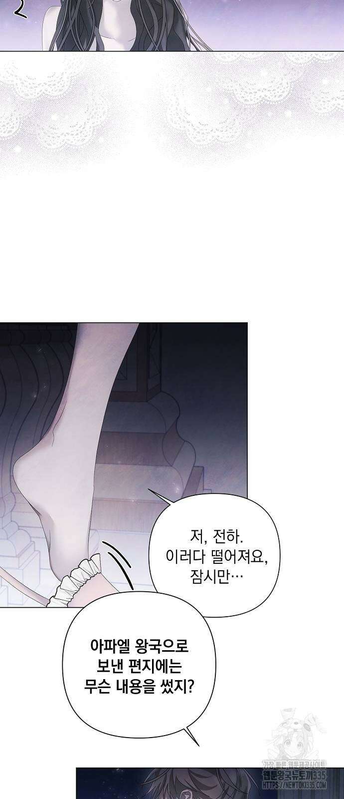 이제 와 후회해봤자 21화 10