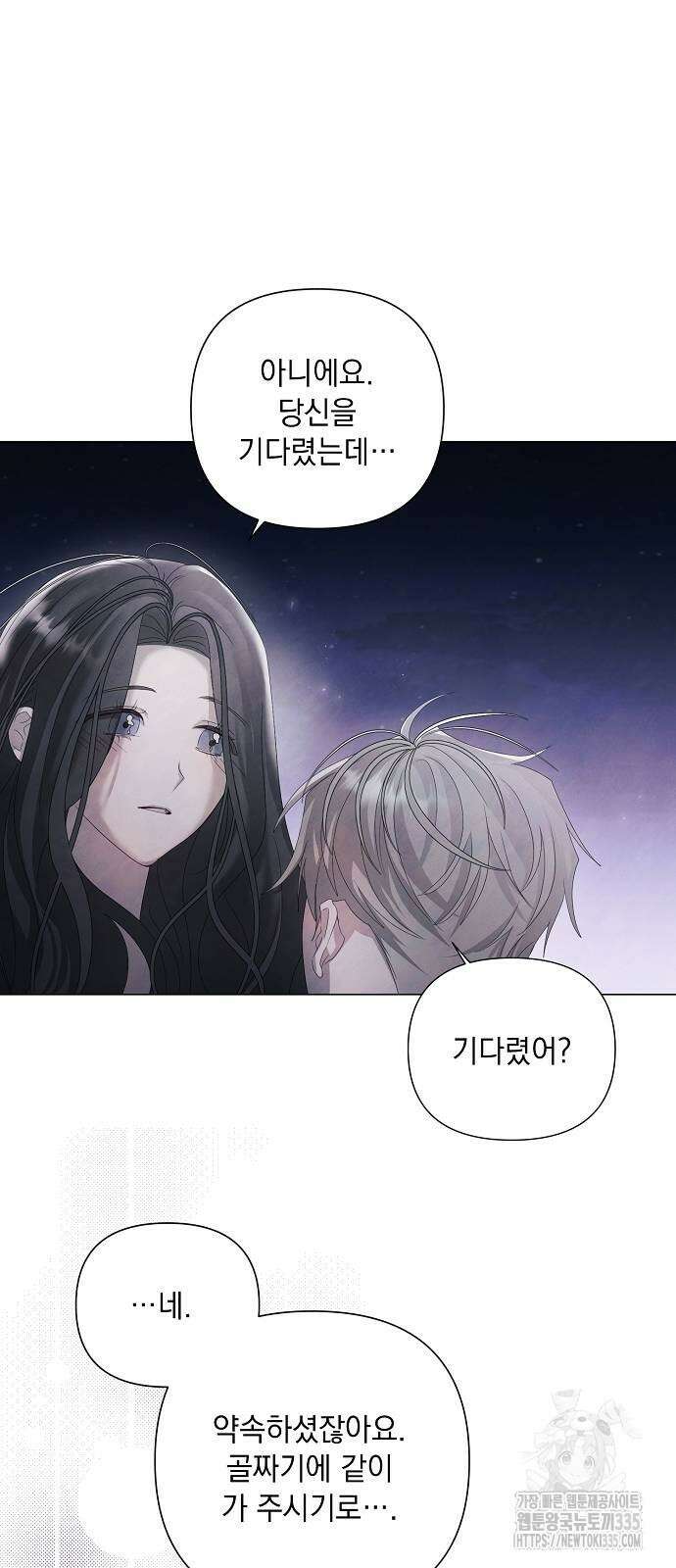 이제 와 후회해봤자 21화 12