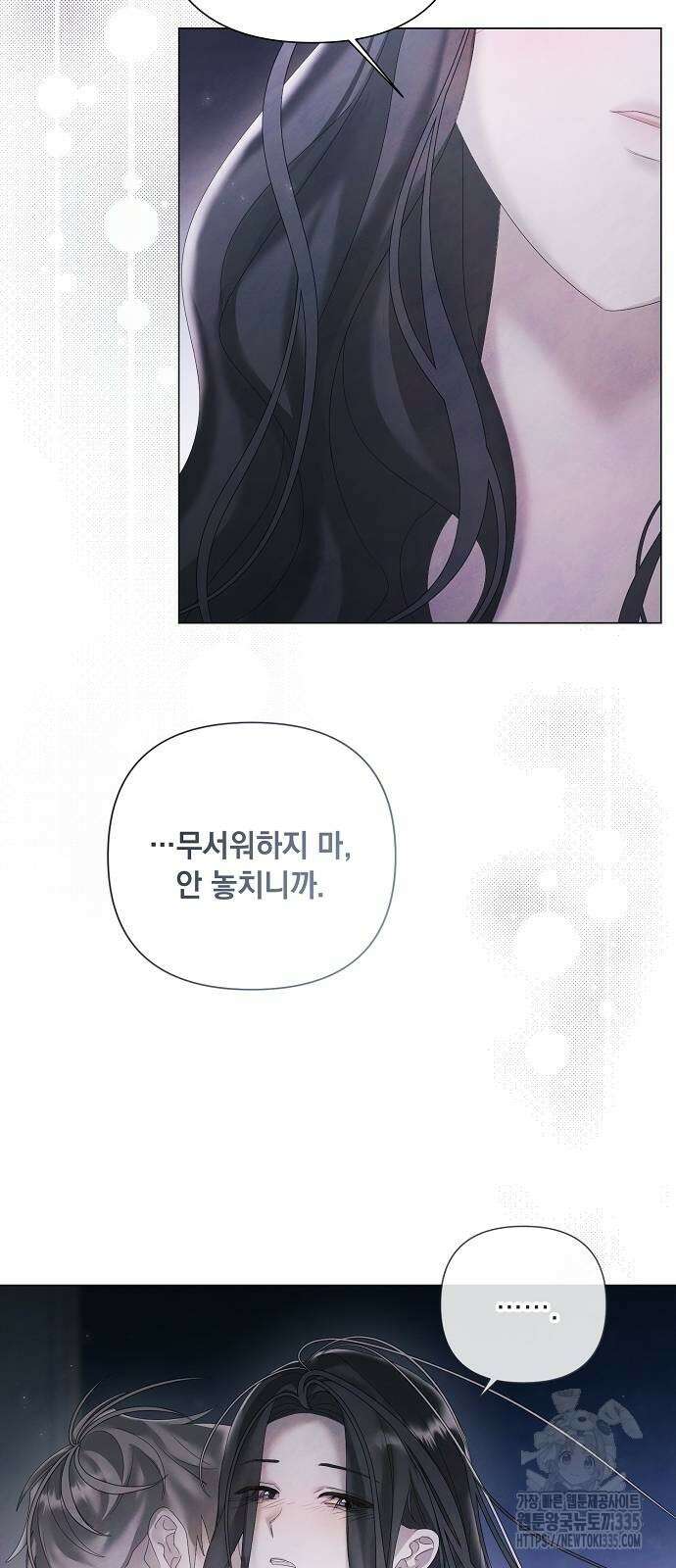 이제 와 후회해봤자 21화 13