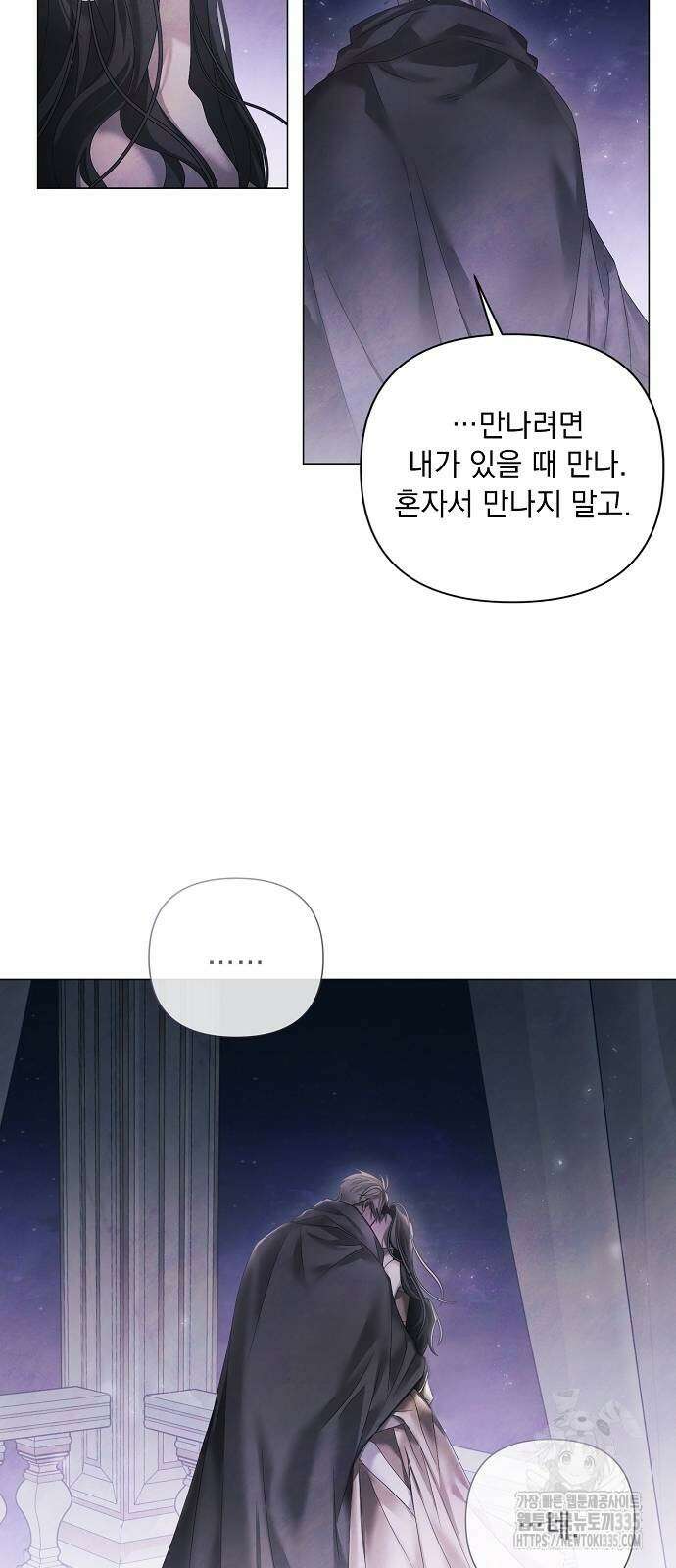 이제 와 후회해봤자 21화 19