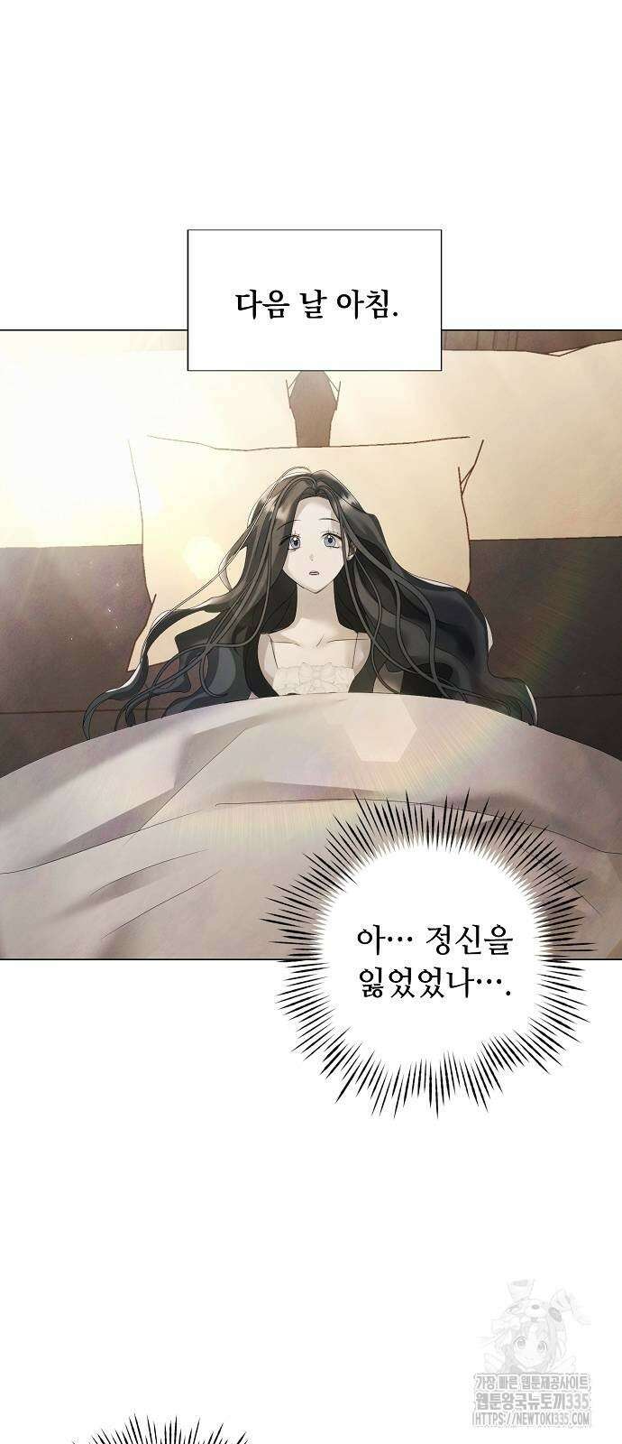 이제 와 후회해봤자 21화 21