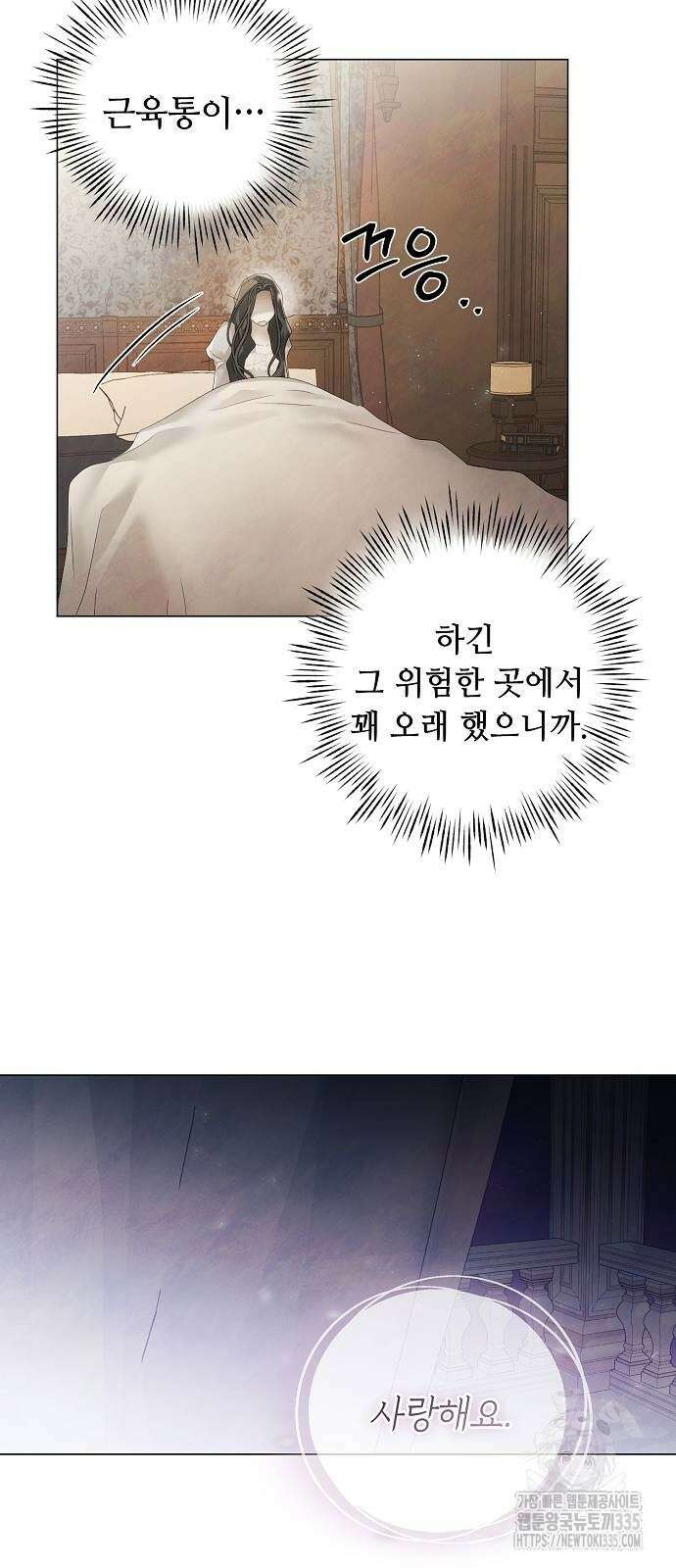 이제 와 후회해봤자 21화 22