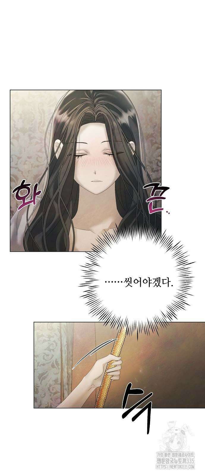 이제 와 후회해봤자 21화 23