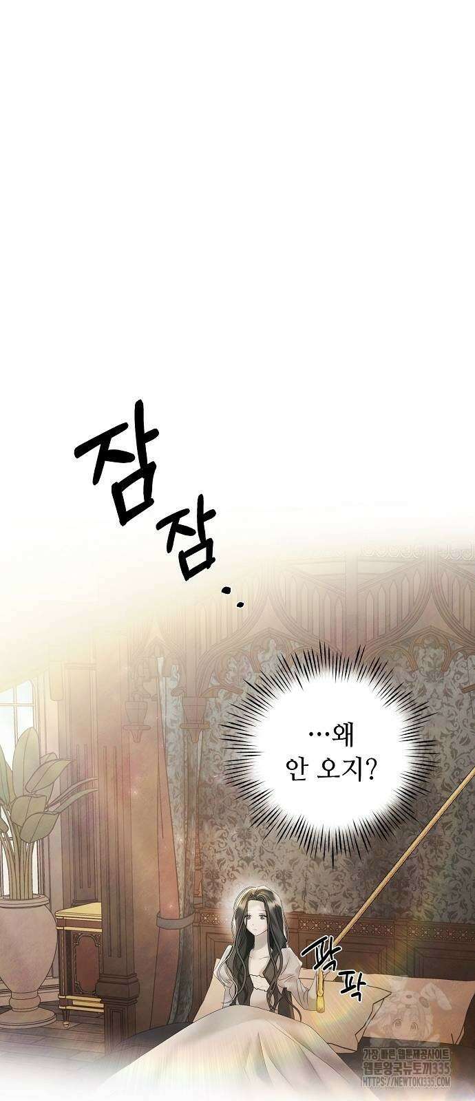 이제 와 후회해봤자 21화 24