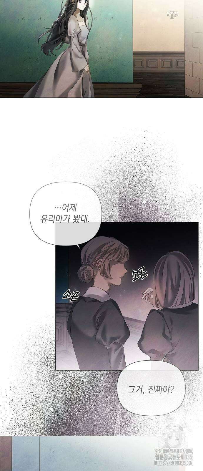 이제 와 후회해봤자 21화 26