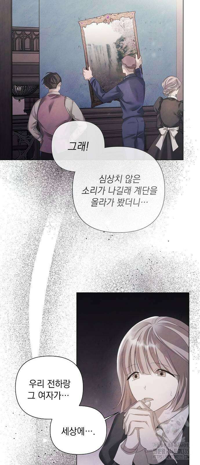 이제 와 후회해봤자 21화 27