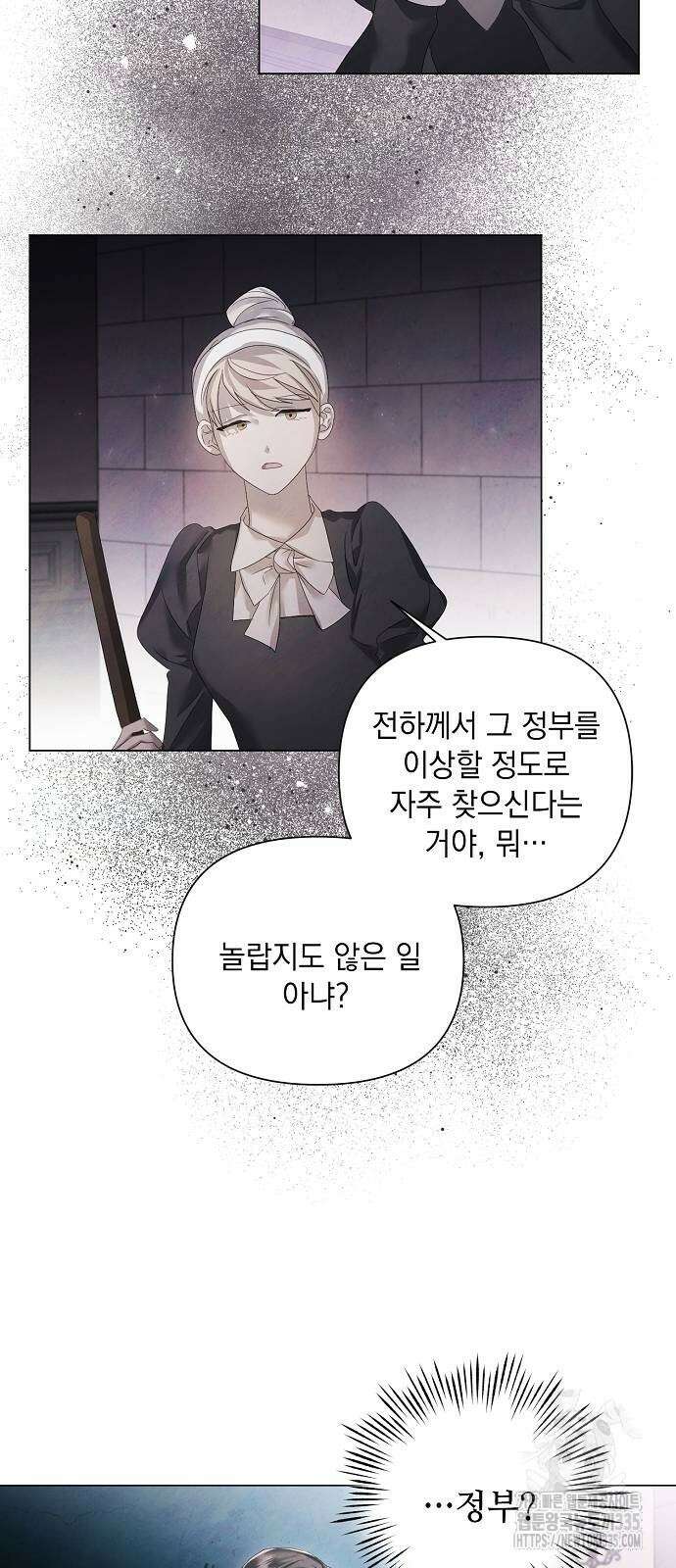 이제 와 후회해봤자 21화 28