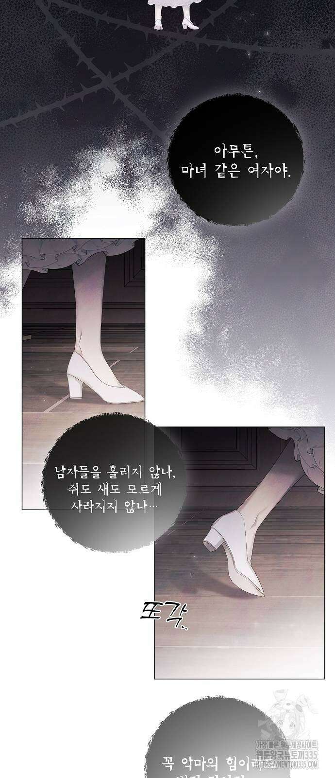 이제 와 후회해봤자 21화 32