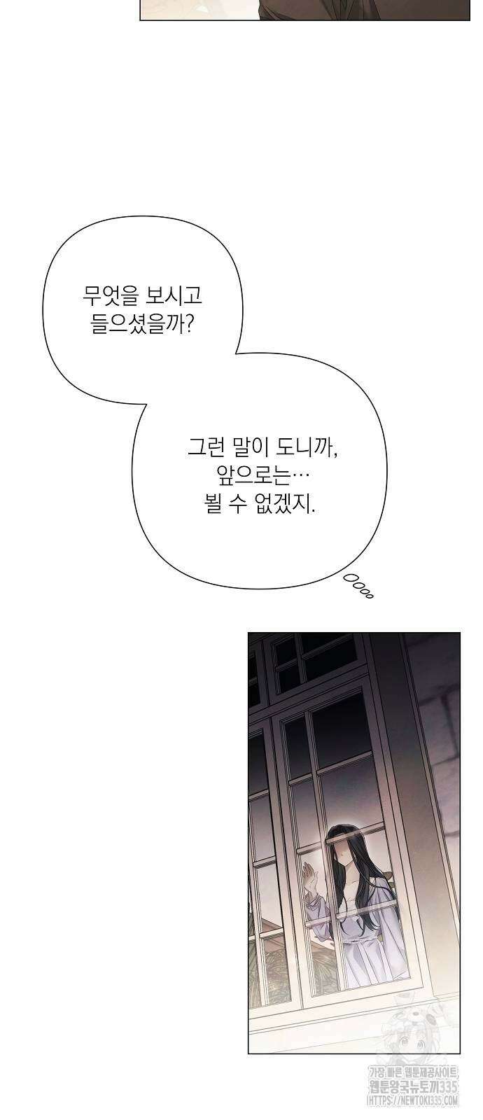 이제 와 후회해봤자 21화 37