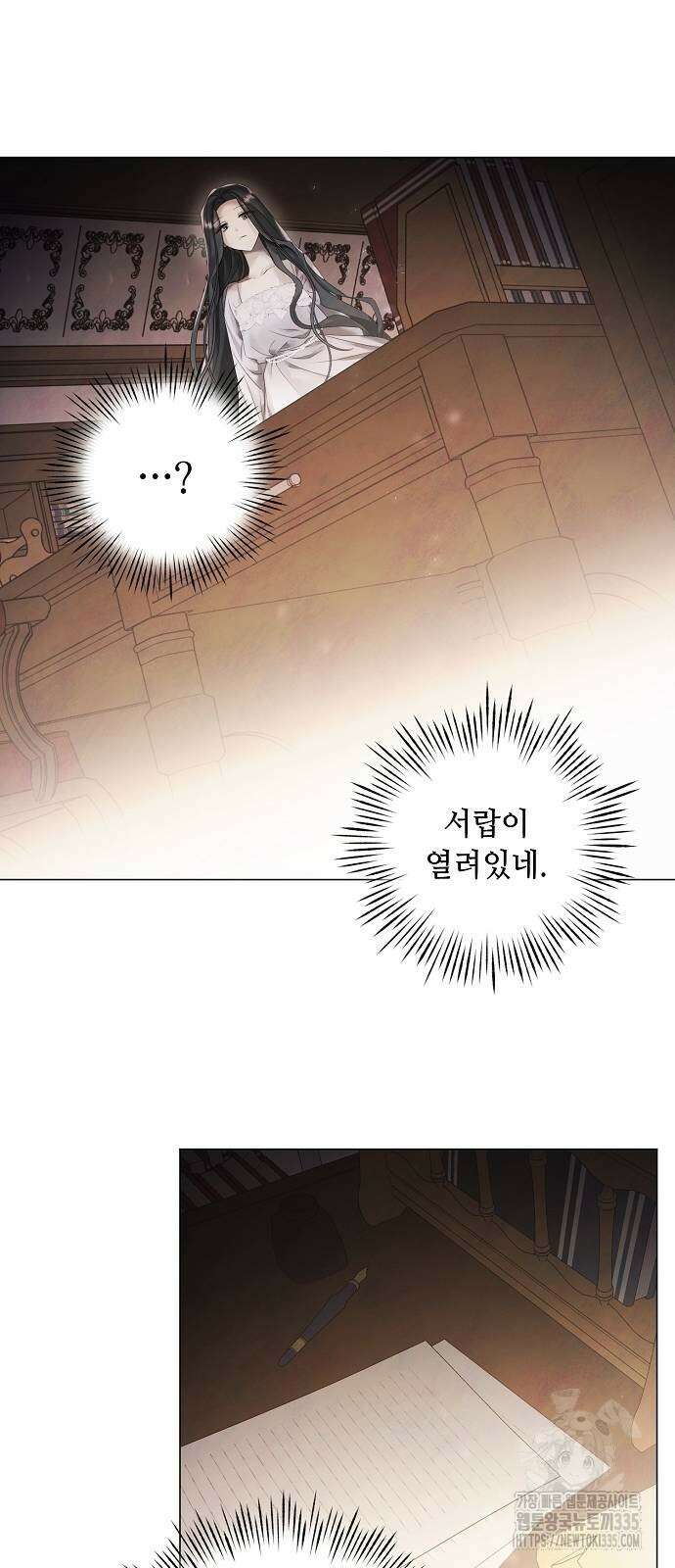 이제 와 후회해봤자 21화 40