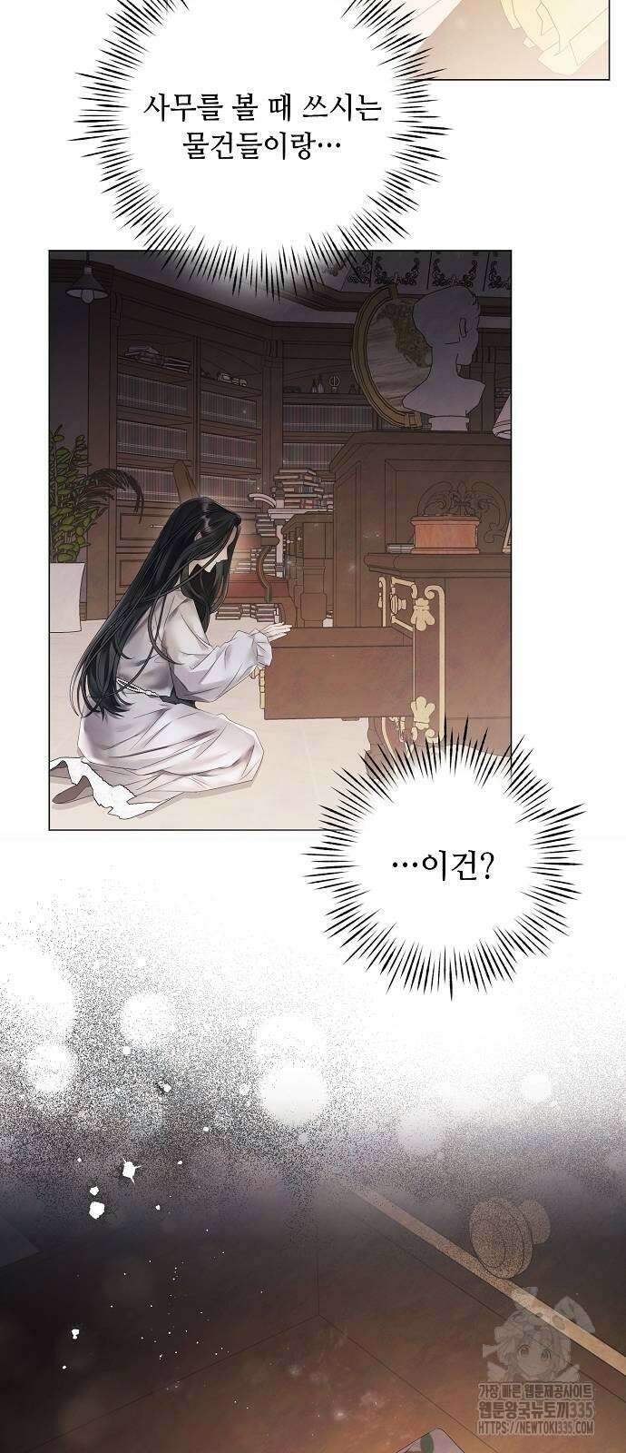 이제 와 후회해봤자 21화 41