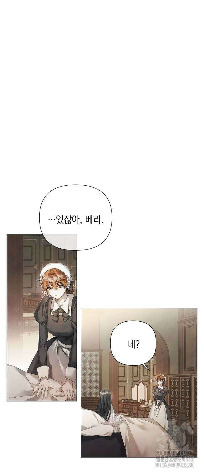 이제 와 후회해봤자 21화 44