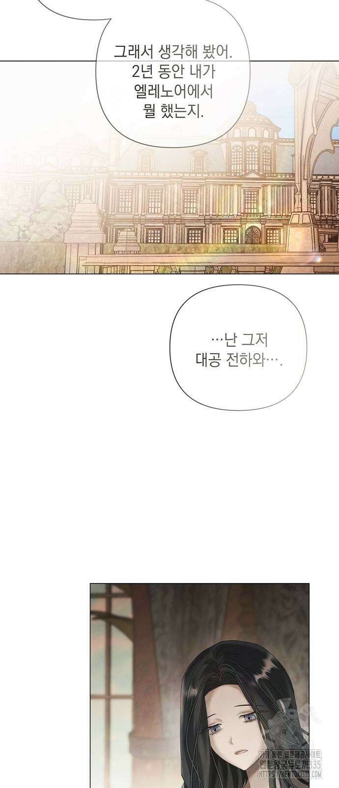 이제 와 후회해봤자 21화 46